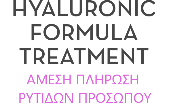 Hyaluronic trademark & slogan